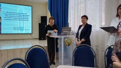 Мастерская педагогических идей и психологических подходов в образовании